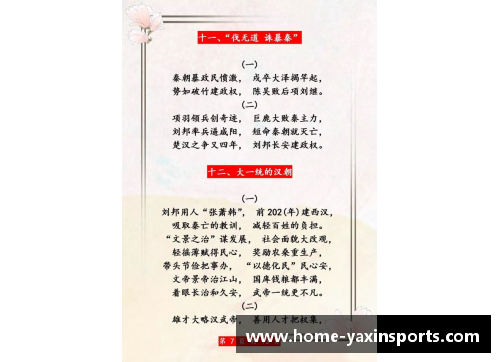 初中历史不过就这129首顺口溜，用来背诵超有用