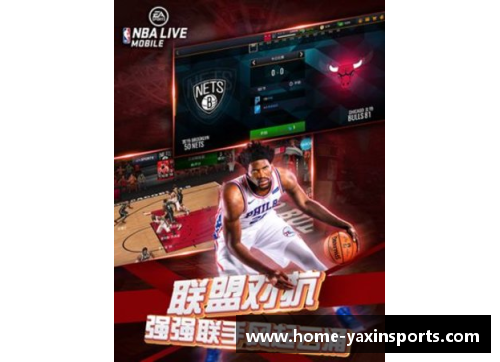亚新体育官方网站NBA赛场探秘：球星光环下的人性与竞技