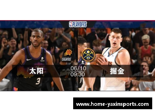 亚新体育官方网站NBA季后赛：掘金前景分析与胜算预测